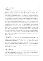 [마케팅사례] KTF의 경쟁환경-4