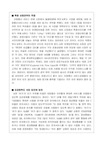 [마케팅사례] KTF의 경쟁환경-8