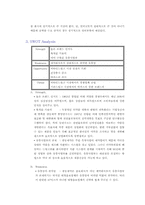 [마케팅전략] 비타민드링크 `비타500` 마케팅분석-5