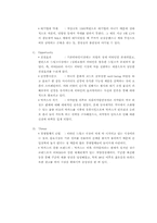 [마케팅전략] 비타민드링크 `비타500` 마케팅분석-6