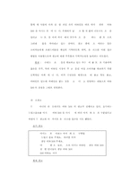 [마케팅전략] 비타민드링크 `비타500` 마케팅분석-13