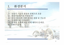 [마케팅전략] KTF 의 마케팅전략-2