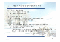 [마케팅전략] KTF 의 마케팅전략-3