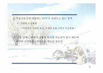 [마케팅전략] KTF 의 마케팅전략-6