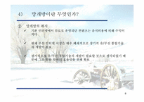 [마케팅전략] KTF 의 마케팅전략-8