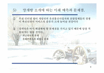 [마케팅전략] KTF 의 마케팅전략-9