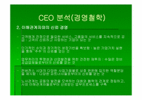 [인터넷마케팅] KTF 기업분석-8