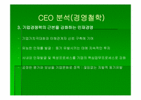 [인터넷마케팅] KTF 기업분석-9