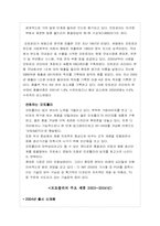 [마케팅] 모토로라 한국 휴대폰시장에서의 마케팅전략-5
