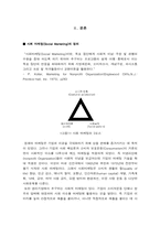 [마케팅] 사회마케팅에 관하여-3