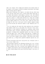 [마케팅] 사회마케팅에 관하여-6