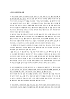 [마케팅] 사회마케팅에 관하여-7