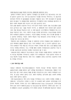 [마케팅] 사회마케팅에 관하여-8