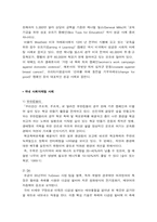 [마케팅] 사회마케팅에 관하여-9