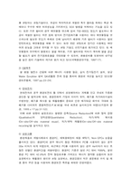 [마케팅] 사회마케팅에 관하여-10