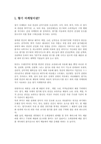 [마케팅] 향기마케팅에 대한 분석-2