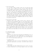 [마케팅] CJ CGV(주) 마케팅사례-5