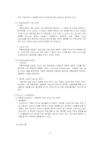 [마케팅] CJ CGV(주) 마케팅사례-6