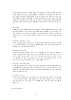 [마케팅] CJ CGV(주) 마케팅사례-7
