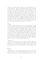[마케팅] CJ CGV(주) 마케팅사례-8