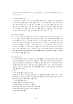 [마케팅] CJ CGV(주) 마케팅사례-9
