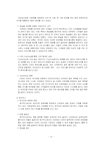 [마케팅] CJ CGV(주) 마케팅사례-10