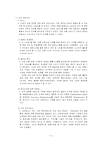 [마케팅] CJ CGV(주) 마케팅사례-14