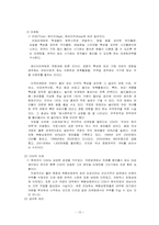 [마케팅] CJ CGV(주) 마케팅사례-15