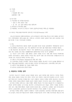 [마케팅사례] 비요뜨 마케팅사례분석-12
