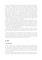 [마케팅사례] 비요뜨 마케팅사례분석-13