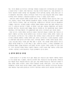 [마케팅사례] 비요뜨 마케팅사례분석-14