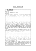 [사업계획서] 과일소주방 사업계획서-3