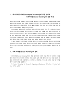 사회마케팅에 대해서-2