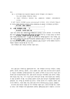사회마케팅에 대해서-4