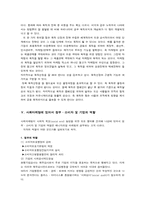 사회마케팅에 대해서-6