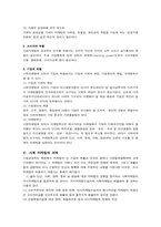 사회마케팅에 대해서-7