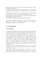 사회마케팅에 대해서-8