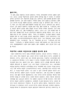 [영화의이해]경영학적관점의 나쁜남자(전공을 살려서...)-1