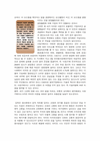 [영화의이해]경영학적관점의 나쁜남자(전공을 살려서...)-3