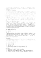 [노인교육] 노인복지회관-3