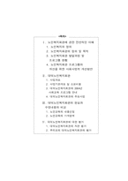 [노인교육] 노인복지회관-12