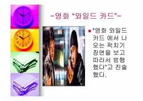 [매스컴] 모방범죄-9