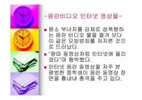 [매스컴] 모방범죄-10