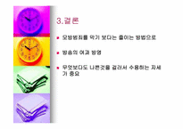 [매스컴] 모방범죄-14