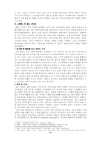 통일정책론 레포트-2