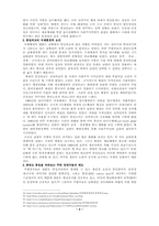 통일정책론 레포트-4