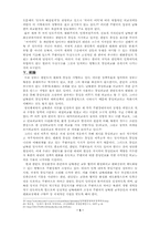 통일정책론 레포트-5