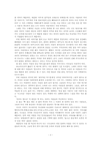 [사회학] 지역감정에 대해서-2