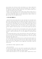 [재정학] 복지재정에 대해서-9