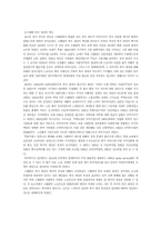 [재정학] 복지재정에 대해서-11